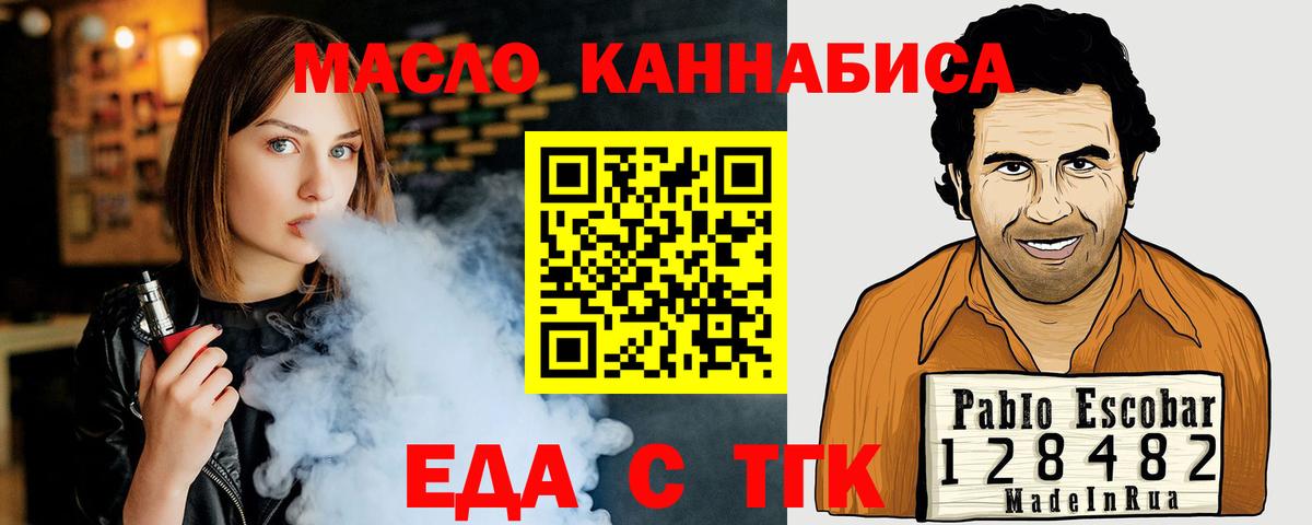 Cannafood марихуана  Вход с VPN  Ливны 