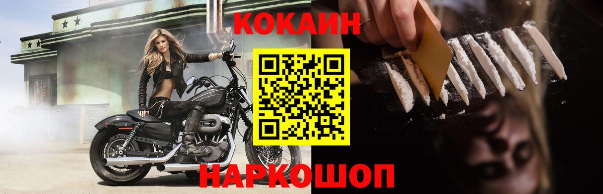 КОКАИН 99% Ливны