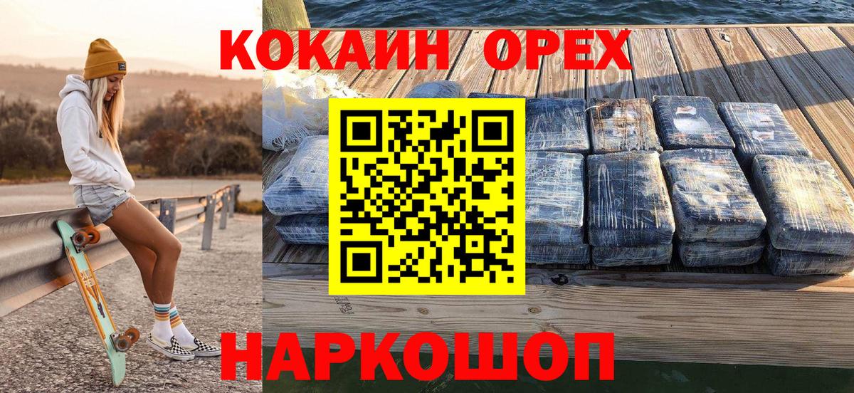 COCAIN Перу  Вход с VPN  Ливны  Cocaine FishScale 