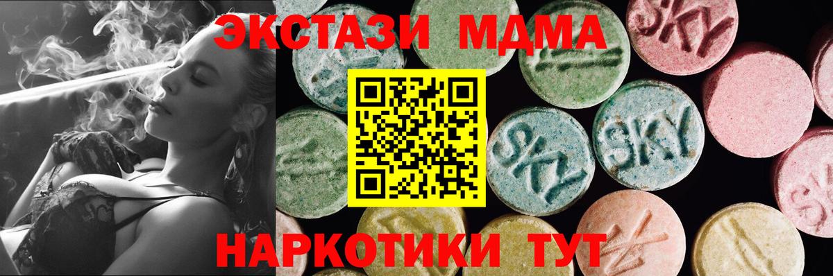 Ливны  Экстази 250 мг  ЭКСТАЗИ таблы  Экстази  Вход с VPN 