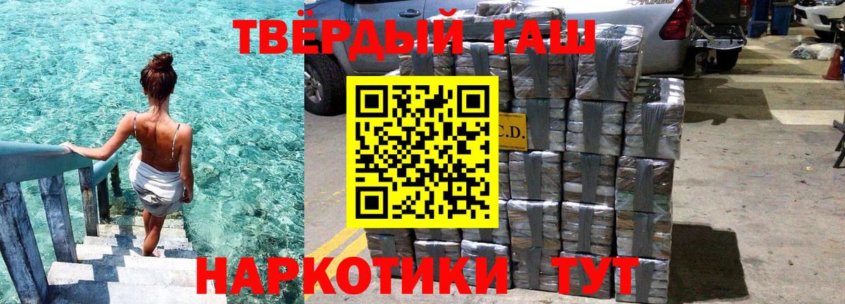 ГАШ ice o lator  ГАШИШ hashish  Ливны  Вход с VPN 