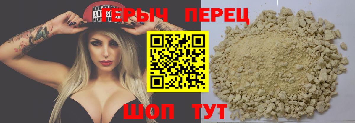 Ливны  Героин герыч  Вход с VPN 
