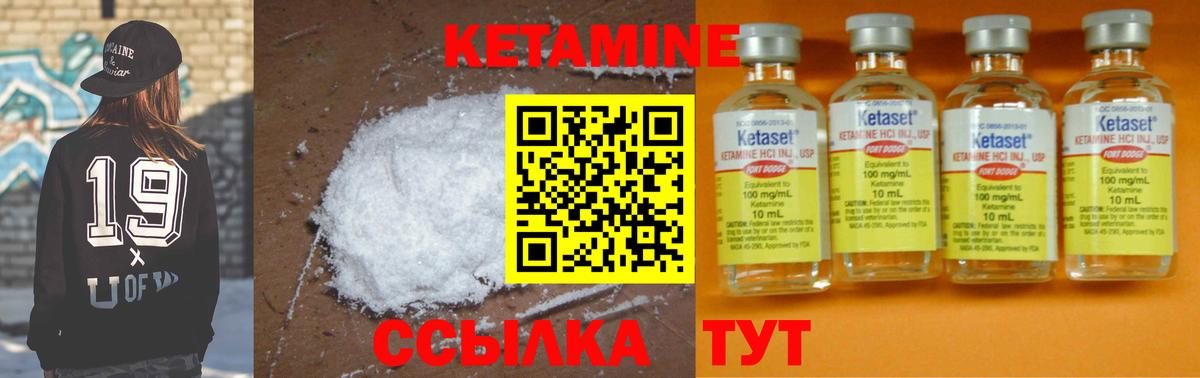 КЕТАМИН ketamine Ливны