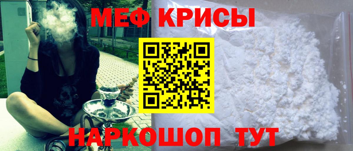 Меф мяу мяу  Ливны