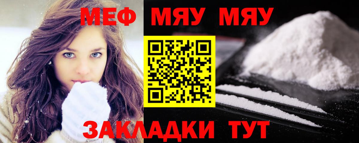 Мефедрон 4 MMC  Вход с VPN  МЕФ  МЕФ  Ливны  Мефедрон мяу мяу 