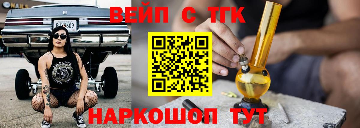 Дистиллят ТГК гашишное масло  Дистиллят ТГК THC oil  Вход с VPN  Ливны 