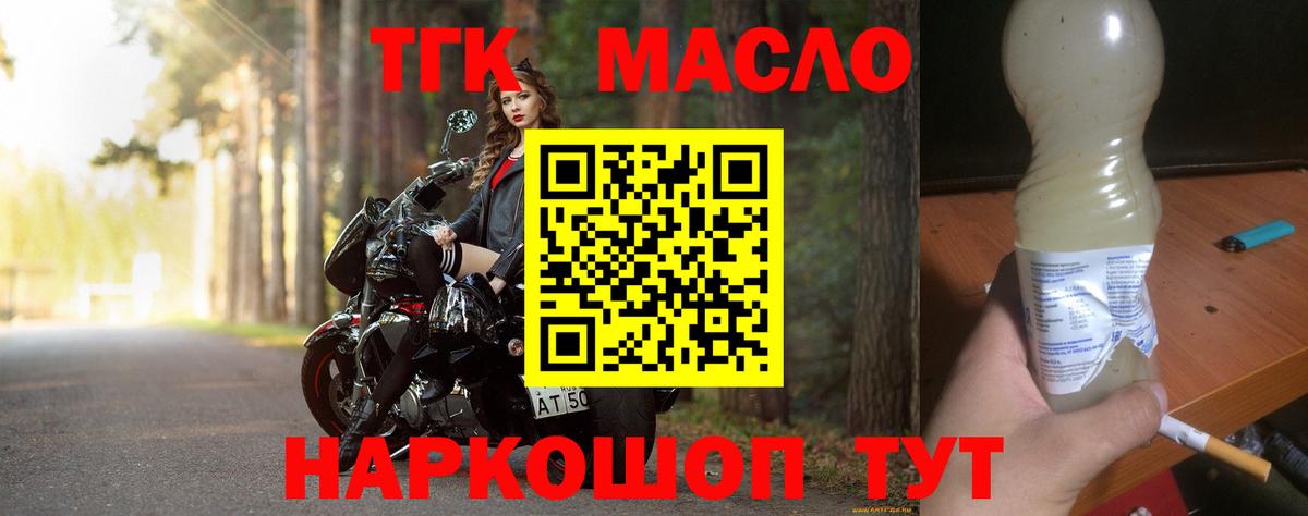 Дистиллят ТГК вейп Ливны