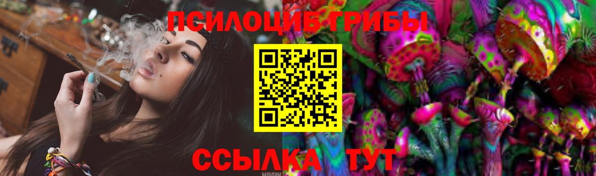 Галлюциногенные грибы мицелий Ливны